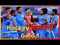 India's Hockey Team, Olympics पदक से दो कदम दूर, जानिये कैसा रहेगा आगे का सफर