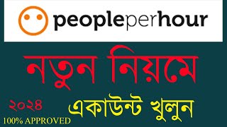 How to create Peopleperhour account | Peopleperhour account create 2024 |100% Approved Peopleperhour