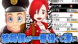 ゲームフリークのモリモトが普通に強くてやばい『ポケットモンスター ソード・シールド』を実況プレイ 【ポケモン剣盾】