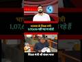 भाजपा को गिनती नहीं आती #viral #trading #shorts #videos 🤣🤣