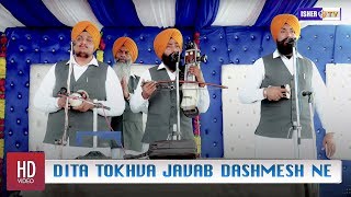 ਦਿੱਤਾ ਠੋਕਵਾ ਜਵਾਬ ਦਸਮੇਸ਼ ਨੇ | Dhadi Jatha | Nirmal Singh Noor | IsherTV | HD