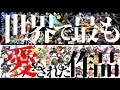 絶対に笑ってはいけない大乱闘スマッシュブラザーズSPECIAL【全76キャラ神プレイ集】