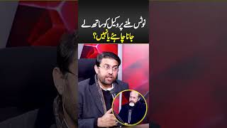 Notice Milny Par Wakeel Ko Sath Lay Jana Chaiya Yah Nahi?