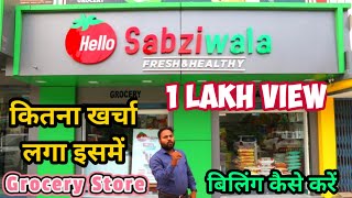 कितना पैसा लगा? Grocery & Vegitable store एक सांथ, Hellosabziwala supermart | #grocery #minimart screenshot 3