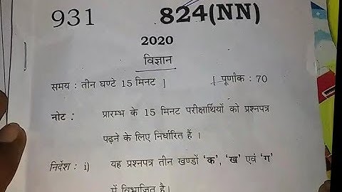 Up board solution class 10 science paper code 824 (NN) full solution
