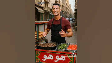 شوح الكبدة مع كريستيانو Shorts 
