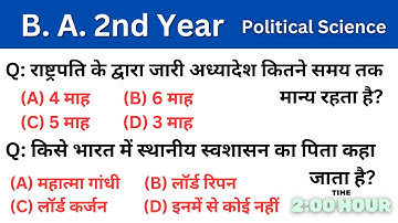 B.A. Political Science (Sub+Hons) Part 2 Objective Questions! | Non-Stop Practice & Tips(#hiragupta)