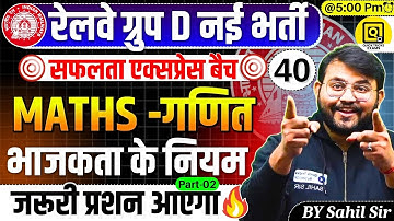 RRB GROUP D Safalta Express Batch 2025 | CLASS-40 | Maths Divisibility rules Questions| by Sahil sir