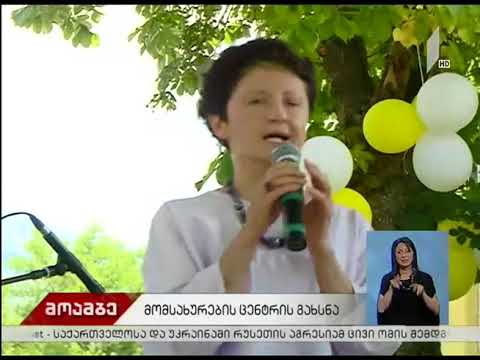 აწყურის საზოგადოებრივი ცენტრი