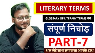 LEC-8 LITERARY TERMS in HINDI || Glossary Of Literary Terms का संपूर्ण निचोड़