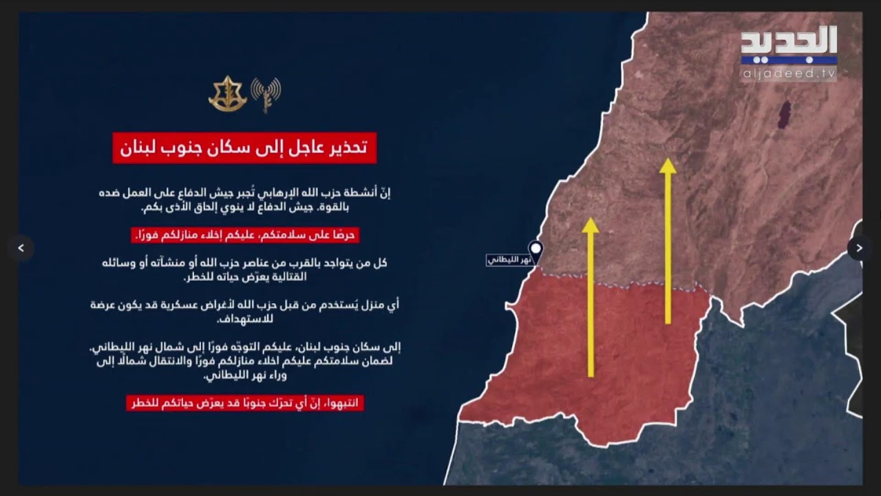 الجديد مستمرة في مواكبة العدوان على لبنان