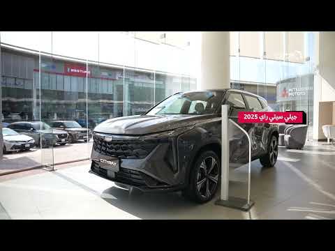 عروض نهاية العام على سيارات جيلي في السعودية صفرناها عشانك مع عروض نهاية العام