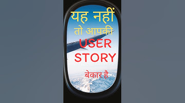 Acceptance Criteria (ये नहीं है तो USER STORY बेकार है) || Dhirendra Kumar Panda || The BA Trainer