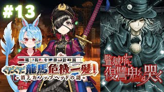 【新人マスター/FGO】監獄塔に復讐鬼は哭く2【Vtuber】