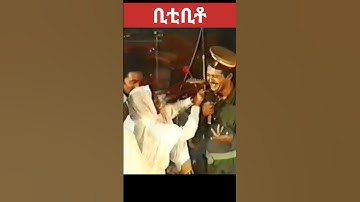 Eritrean comedy #eritrea #eritreanmusic #ethiopia #tigray #shorts