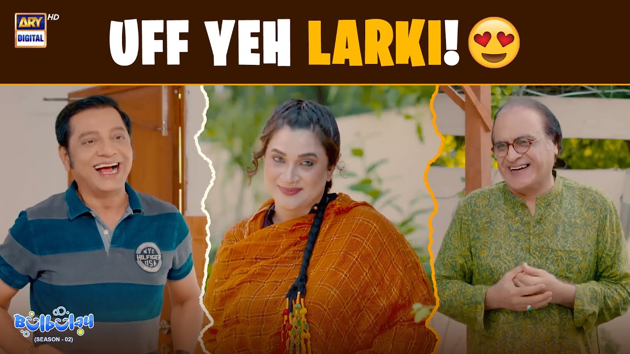 Uff Yeh Larki! 😍🥰 | Comedy | Khoobsurat | Momo | Bulbulay S2