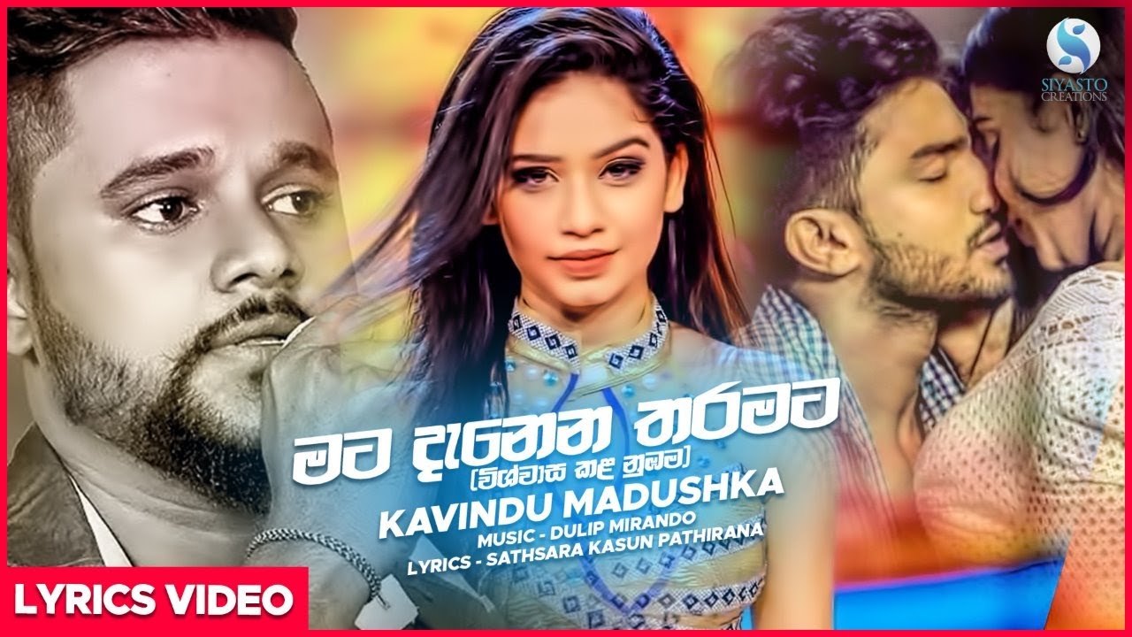 Mata Danena Tharamatama   Kavindu Madushka Official Audio  Sinhala New Songs  Sinhala Sindu 2019