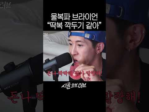 딱복은 복숭아가 아니다 thumbnail