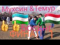 ФИНАЛ ..МУХСИН &ТЕМУР ПОЛВОН КУРАШ 13 -кисм Видео ёккан булса Лайк босинг Каналга обуна булинг,