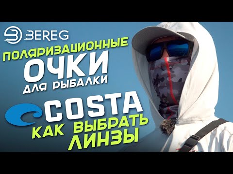 Videó: Costa Del Mar's Limited Edition Napszemüveg Cápát Ment