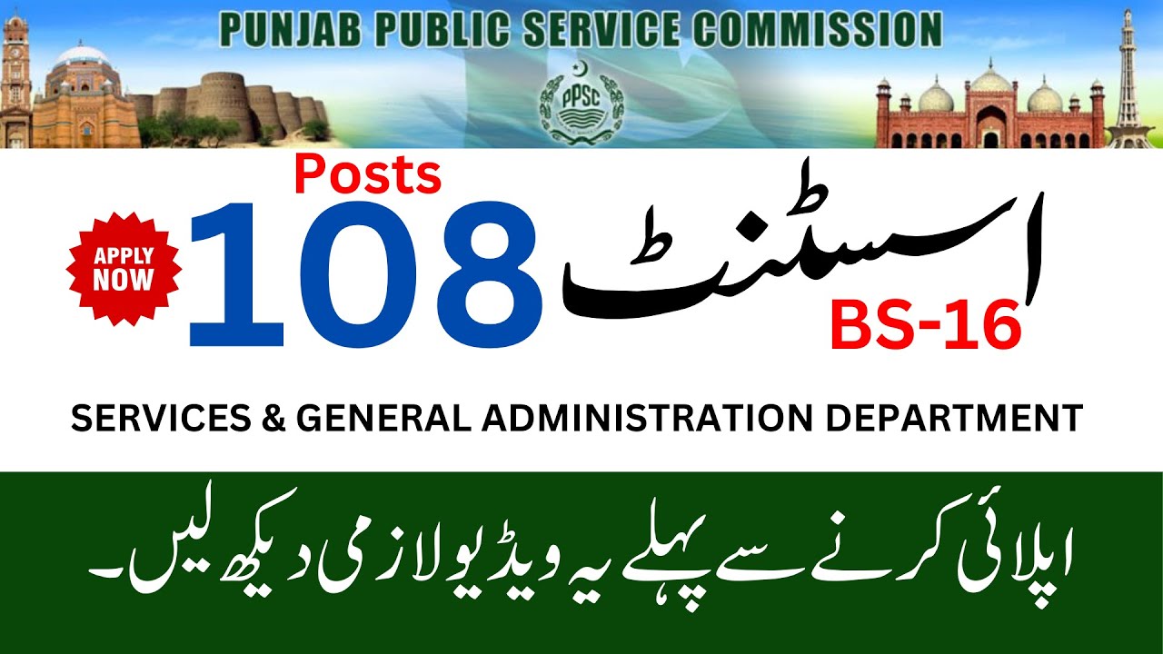 Assistant Services and General Administration Jobs 2024 PPSC Assistant Jobs 2024