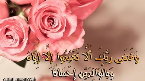 تلاوة رائعة سورة الانسان امام الحرم النبوي الشيخ علي الحذيفي www.qoranet.net