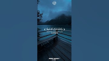 ولا تحسبن الله غافلًا عما يعمل الظالمون | سورة ابراهيم (42:43) القارئ ياسر الدوسري #quran #islam
