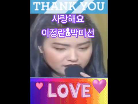 박미선 성원에 감사드립니다 3 사랑해요 이정란 박미선 고은희 출처 KBS 나그네의옛이야기 그리움 그때 그시절 낭만 감흥 아 옛날이여