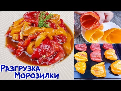 ТАК ВКУСНО ПЕРЕЦ ВЫ ЕЩ НЕ ГОТОВИЛИ. Я ВАС УВЕРЯЮ!