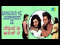 Ankhiyon ke jharokhon se  classic romantic song  sachin youtube 