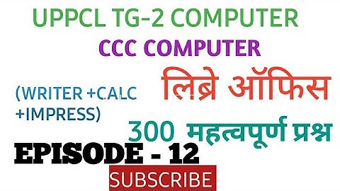 Libre office questions |Ccc exam prepration in hindi |uppcl tg2 computer question in hindi