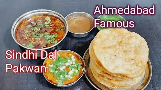 अहमदाबाद कुबेरनगर के फेमस सिंधी दाल पकवान | Dal pakwan Recipe | #StreetFood | Hindi Sindhi Food