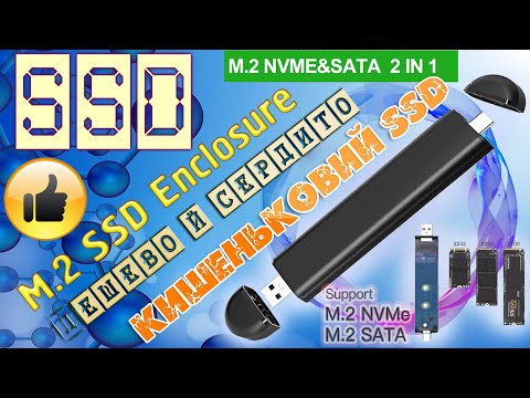 Відмінне рішення M.2 SSD 2-в-1 Компактно та зручно. Рекомендую!