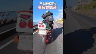 バイクのサウンドを綺麗に撮れる！最新のデバイスがマジで凄すぎる！！【Insta360 MicPro】
