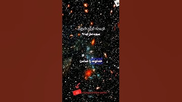 ترجمه قرآن کریم: سوره نحل آیه (91)