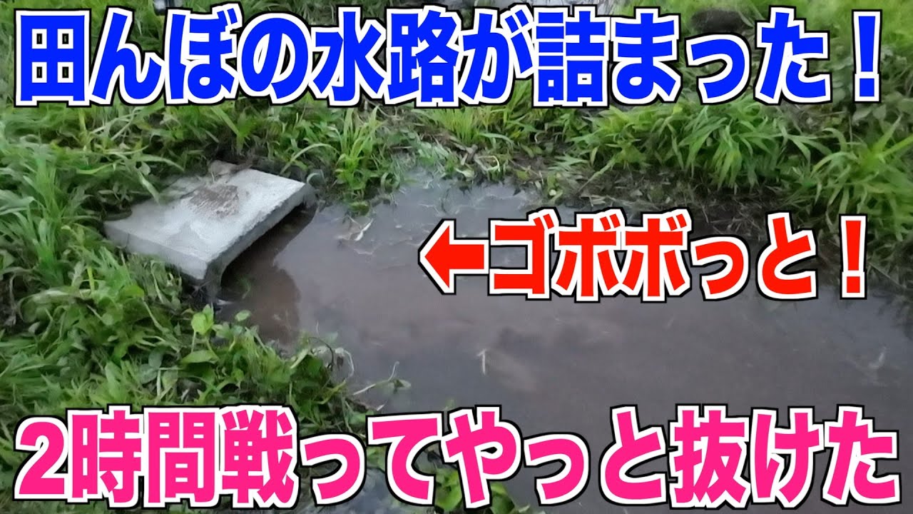 [Засор трубы] 200-миллиметровая труба водопровода засорилась, и мне пришлось бороться с ней 2 час...