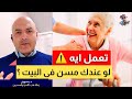 أسرارالرعاية الصحية المنزلية للمسنين في المنزل اهلا يا دكتور صحة كبار السن 
