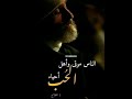 يا ابو ابراهيم جرح القلب طيبه يا ابو ابراهيم جرح القلب طيبه