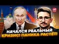 ⚡️НАКИ: Кремль ПОТЕРЯЛ КОНТРОЛЬ над ИНФЛЯЦИЕЙ. В компаниях РФ НАЧАЛСЯ ТОТАЛЬНЫЙ КРИЗИС