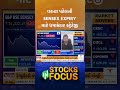 SPECIAL STRATEGY FOR SENSEX MONTHLY EXPIRY| TARGET AND STOPLOSS UPDATES