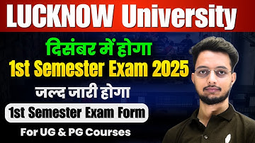 जल्द जारी होगा Lucknow University 1st Semester Exam Form 2025 | UG & PG Courses |Exam Date?