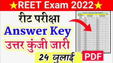 Reet 24 July Answer Key 2022 | Reet Paper Answer Key | reet 24 July Paper Answer Key 2022 pdf