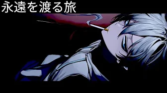 NATSUKASHII - 永遠を渡る旅 / Journey Across Eternity【JP/ENG sub】 NATSUKASHII - 永遠を渡る旅 / Journey Across Eternity【JP/ENG sub】