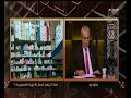 هنا العاصمة النائب عبد العزيز حمودة يكشف سر ارتفاع الدواء المستورد في مصر