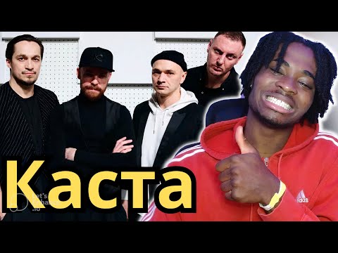 FIRST TIME REACTING TO Каста  (Вокруг шум, Сочиняй мечты, Скрепы) || (RUSSIAN RAP)