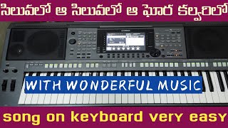 Siluvalo aa siluvalo song pallavi&charanam on keyboard Chords - Chordify