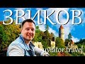 Чехия | Замок Звиков | Полёт на дроне над замком Звиков | Путешествие к чешскому замку Звиков