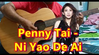 Penny Tai - Ni Yao De Ai 