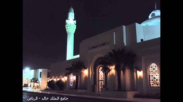 خالد الجليل سورة آل عمران - صلاة التراويح 1434 هـ