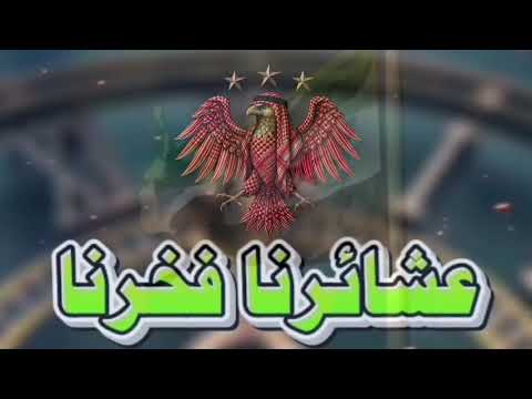 جوفية العشاير